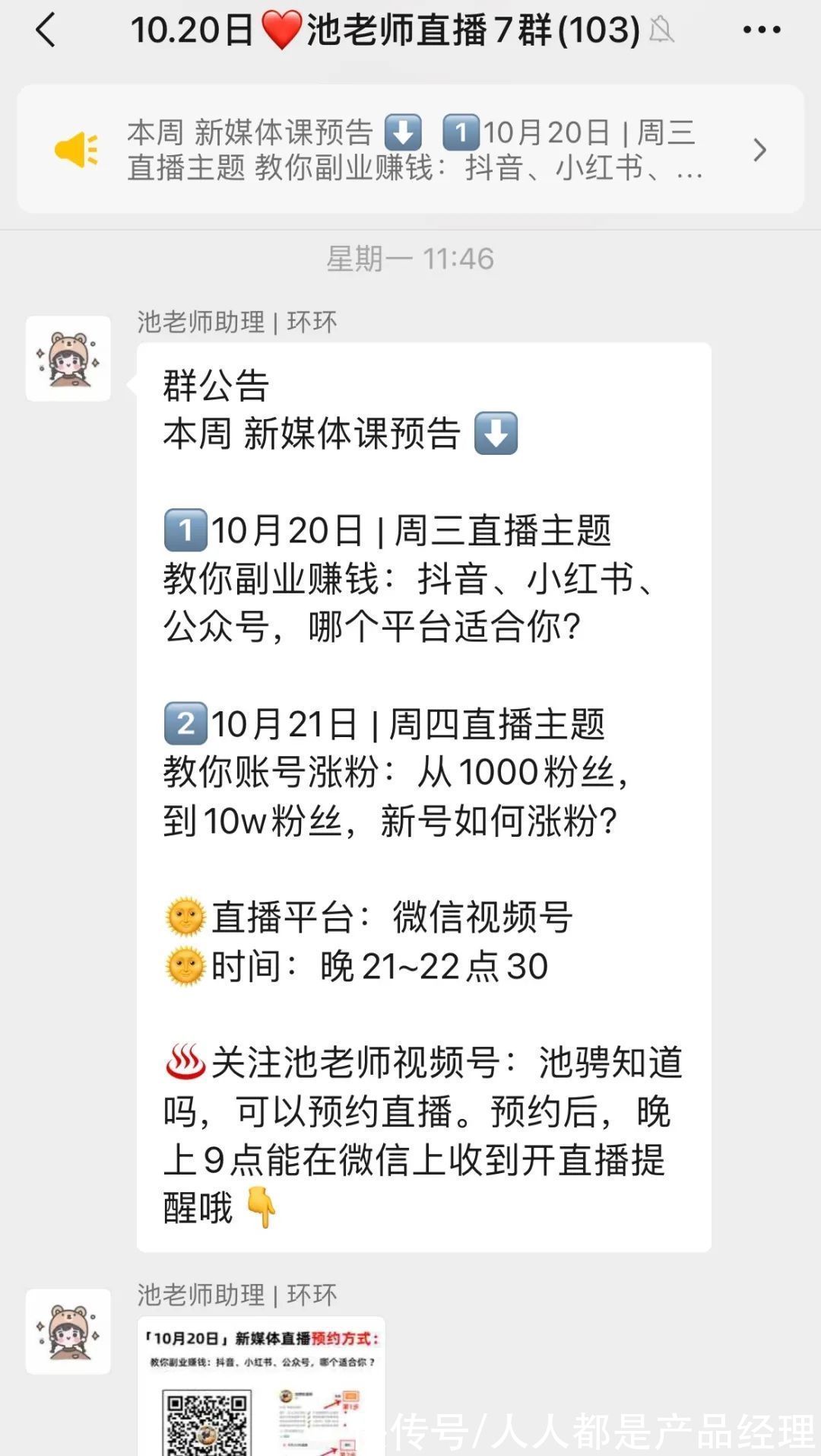 掘金|单条视频涨粉6万，累计变现300万，视频号知识付费掀起掘金热潮