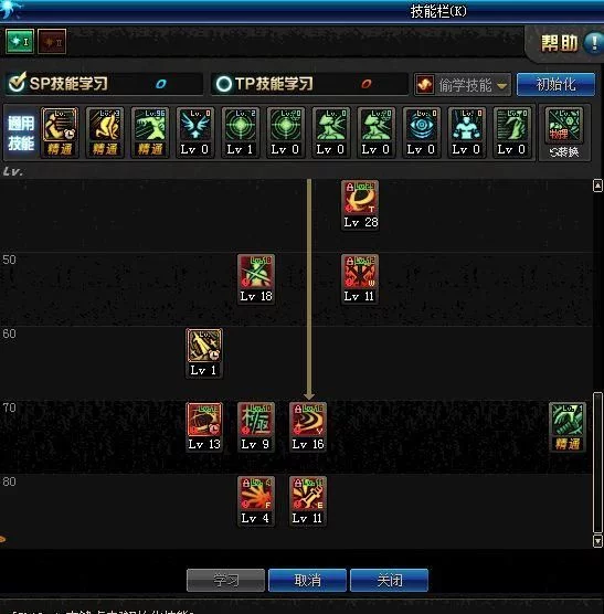 dnf剑魂完美加点