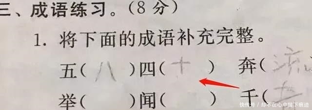 造句|不打开孩子的作业，父母感受不到当老师的快乐，羡慕老师一分钟