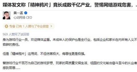 游戏产业|一篇关于游戏的文章，让游戏产业蒸发数千亿，网友分为两派吵翻！