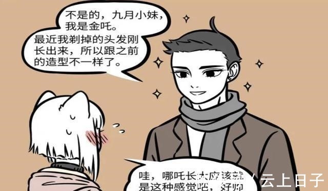 遗传基因|非人哉哪吒变高了也变秃了可怕的遗传能力,但藕霸表示不慌!