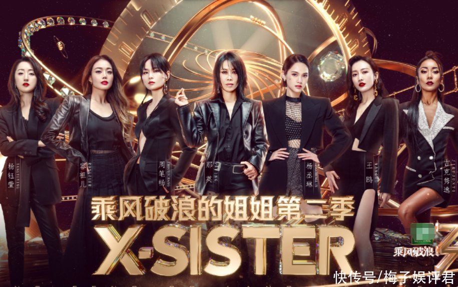 《浪姐2》成团夜，陈小纭被淘汰，宣读自己票数时的表情引热议