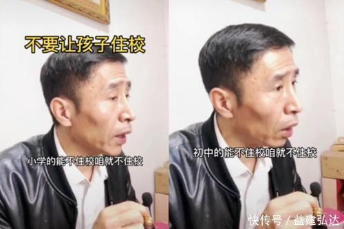 校长|“能不住校，咱就不住校”，校长说出的心里话，家长愿意相信吗？