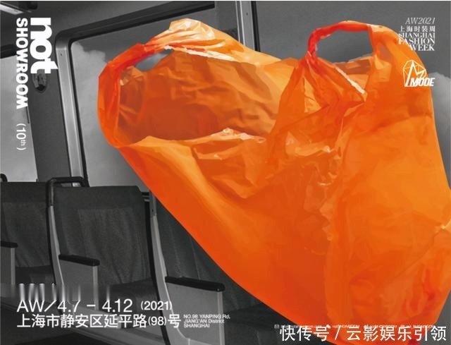2021秋冬上海时装周正式开启，我们精选11场值得关注的活动