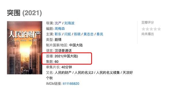 年度爆款锁定！投资4亿，删减15集，这部剧让观众苦等4年