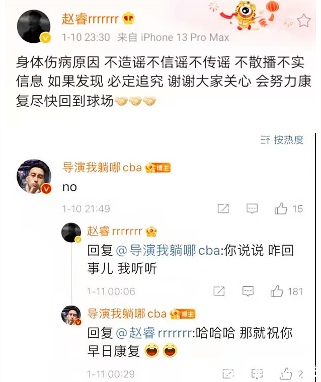 CB凌晨零点,赵睿对撕CBA名记,宏远核心离队,杜锋没说实话