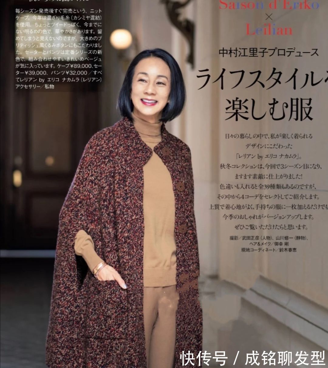 基础色|既然不再年轻就别穿得太嫩?学学日本主妇的穿搭,不仅优雅还减龄