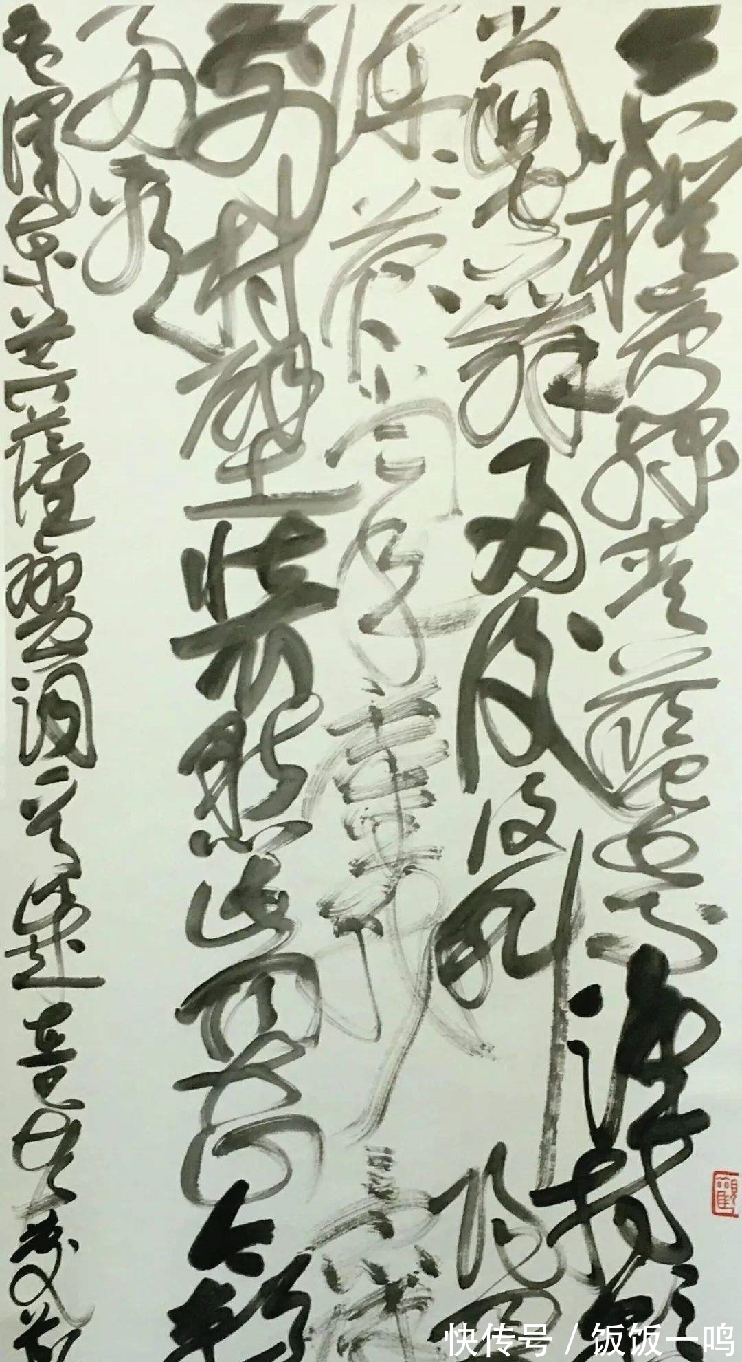 取法$书法博士这样写字,王冬龄:不要写得和我太像了