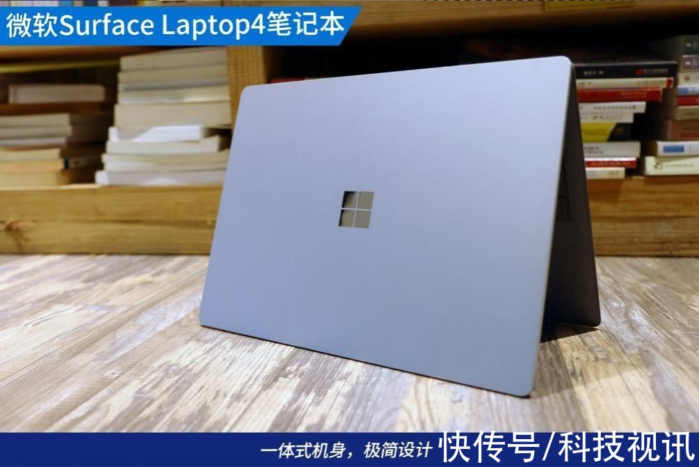 商务|极简的商务之美 Surface Laptop4 评测