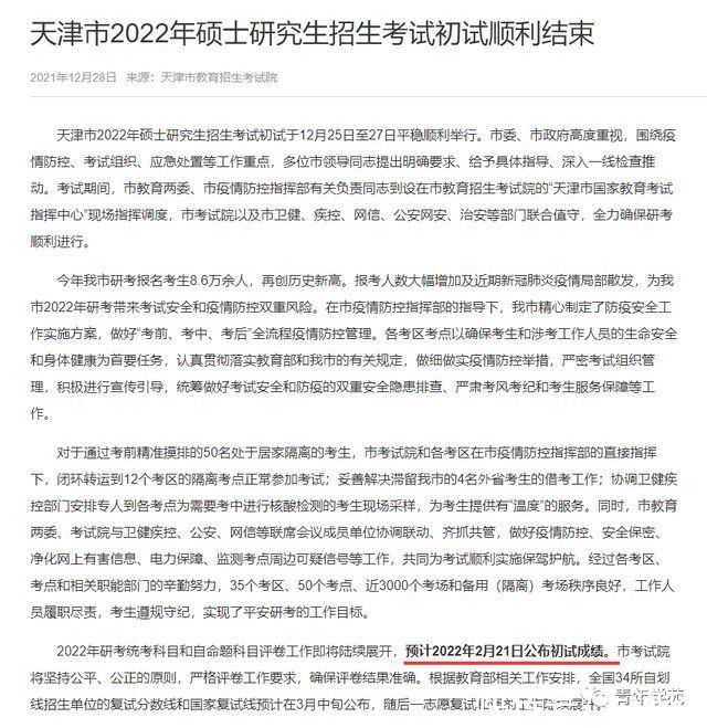 招生单位|2022年河南考研初试成绩今天起开始查询!含各地查询时间