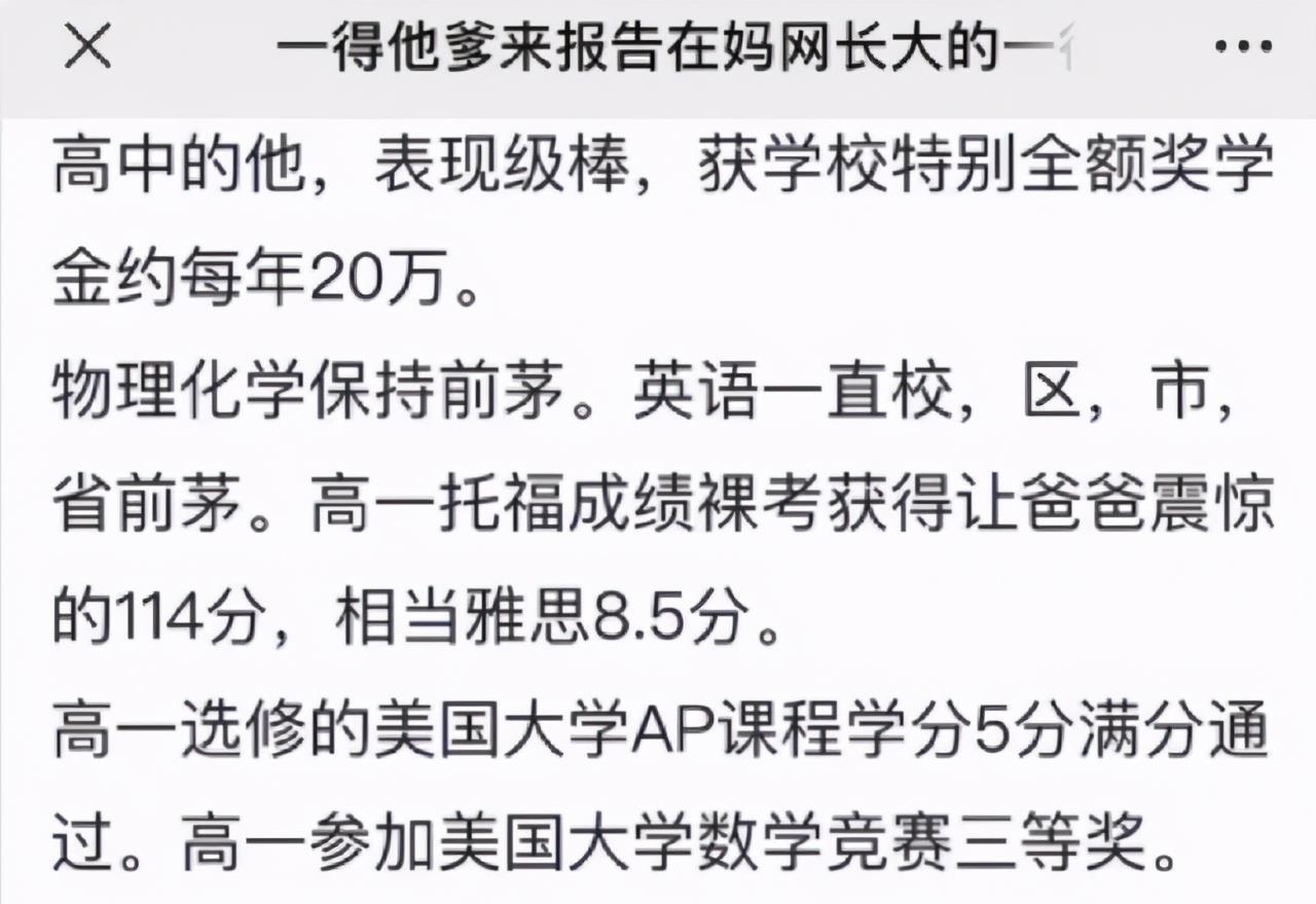 留美学霸绝望离世：10年菜式不重样，父亲的“完美式教育”错了吗