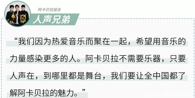 人声兄弟演绎最美和声，揭秘返璞归真的原态生活 大咖评测   我是歌手