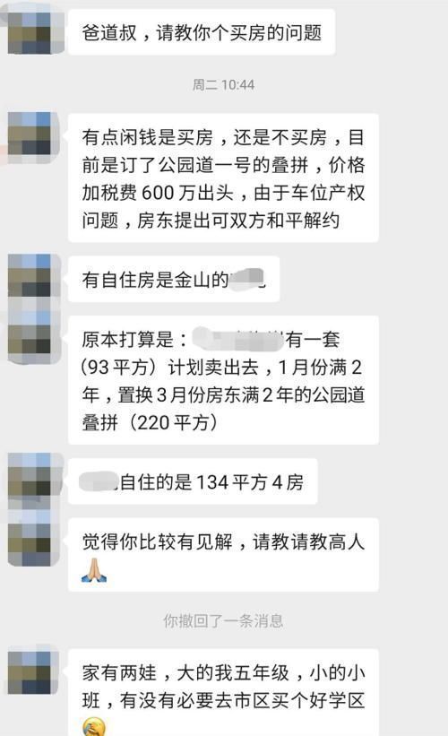 鼓楼|400万现金,买什么金山叠拼该买鼓楼学区为了孩子,延迟满足