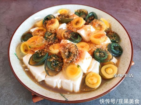  这道家常快手菜——姜汁皮蛋拌豆腐，家人天天求我做