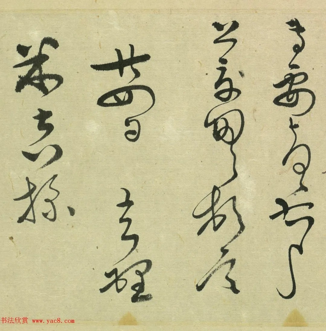 大桥家来翰集@日本大桥家来翰集草书卷