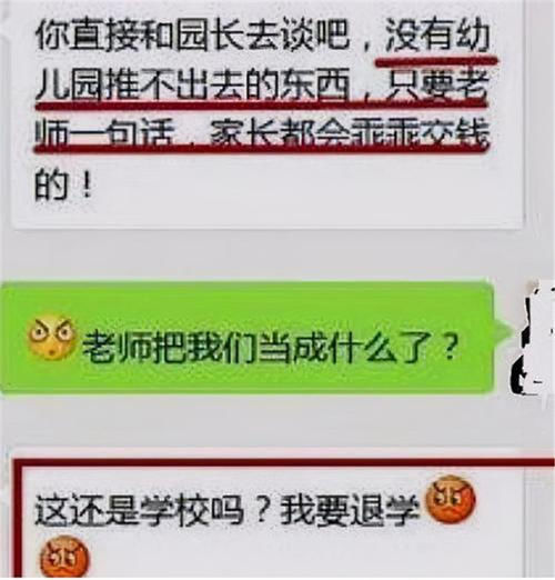 女老师误发消息到家长群，没法撤回连忙道歉，家长却拒不买账