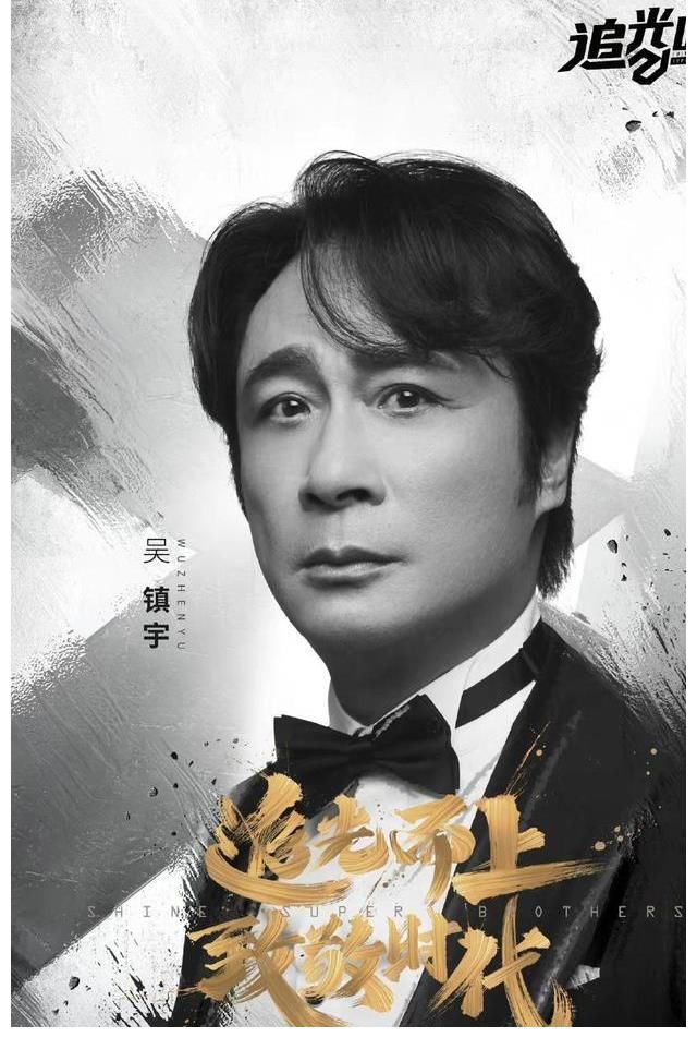 《追光吧》哥哥们能不能追光不知道，咖位参差不齐，油腻感又来了