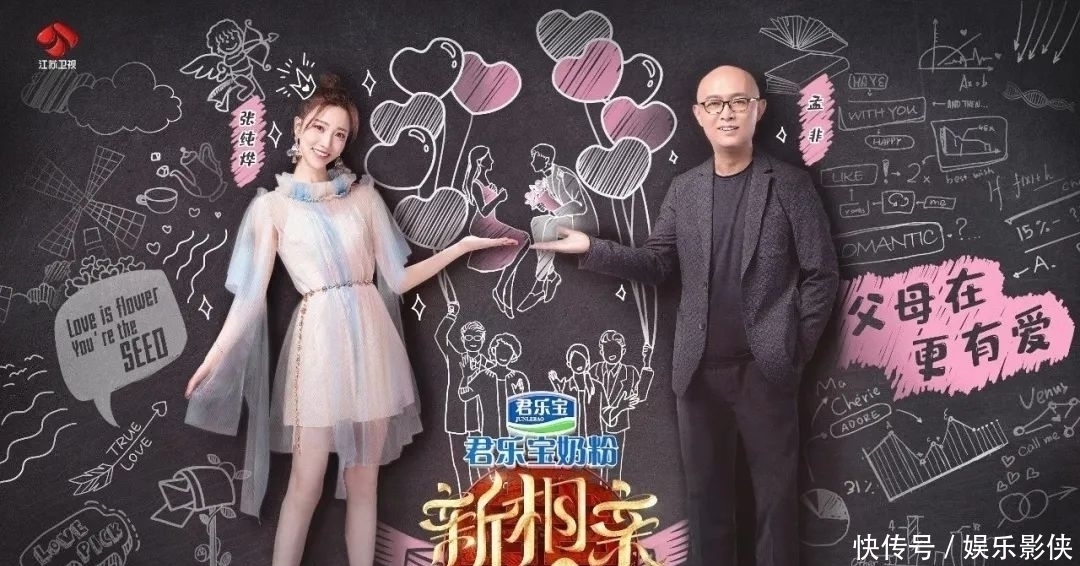  话题|解码情感“刚需”，《新相亲大会》用创新对婚恋话题精准“把脉”