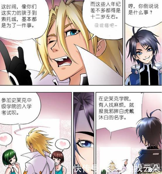 花天酒地|戴沐白自甘堕落,花天酒地,情人追来后才醒悟过来!