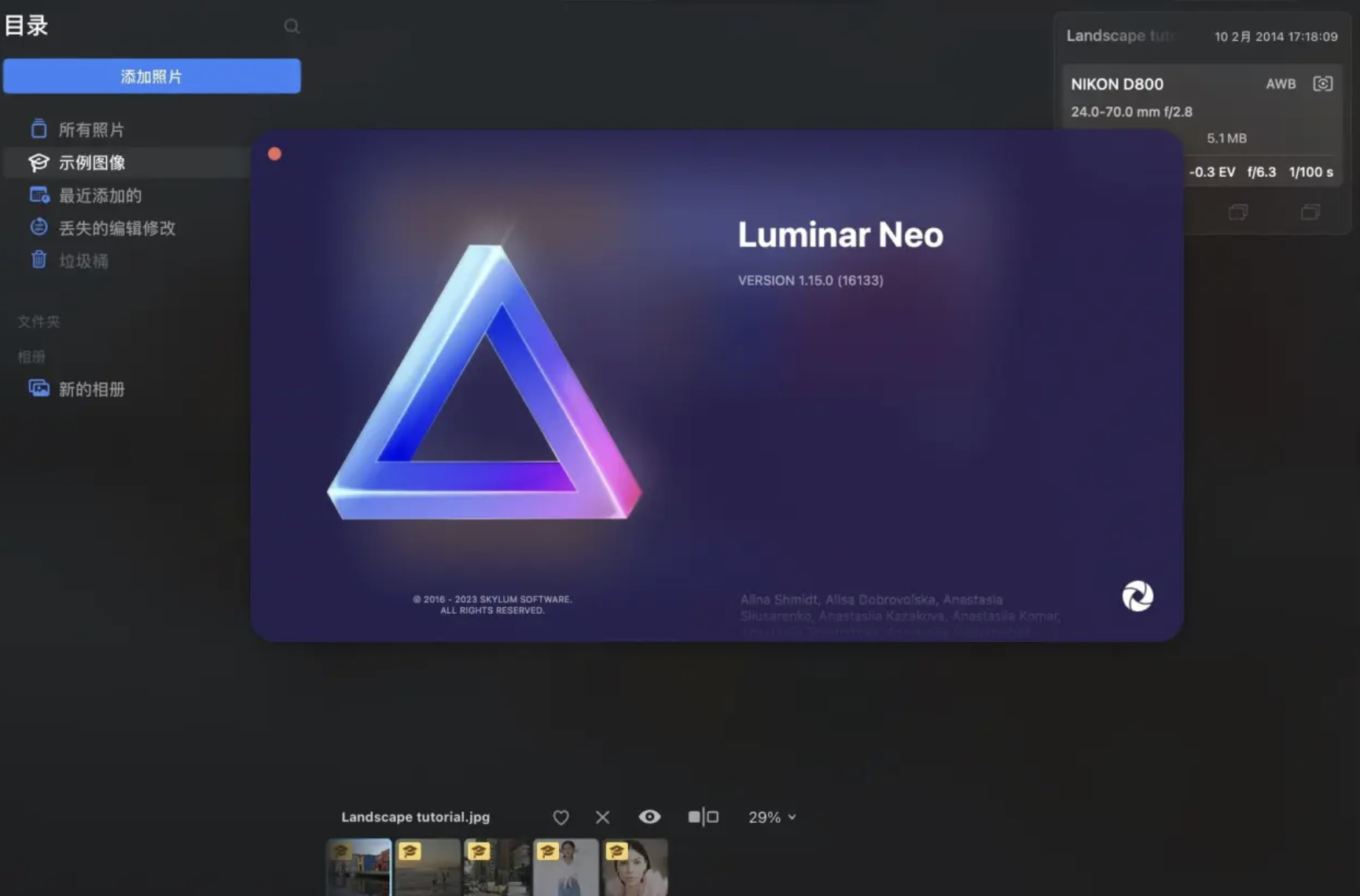 Luminar for Mac v4.3.5 fix 图像后期编辑处理-下载否