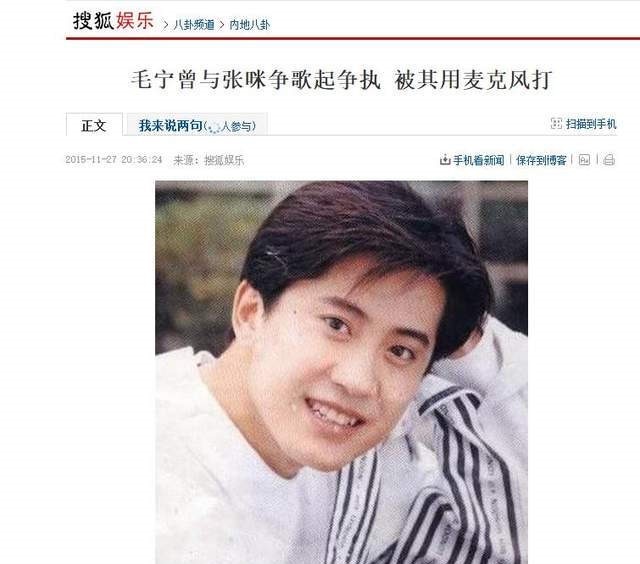 王子|情歌王子毛宁,是如何把一副好牌打烂的