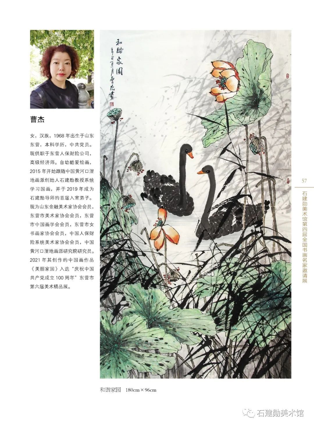 黄河口|黄河入海流——石建勋美术馆第四届全国书画名家邀请展今日开展