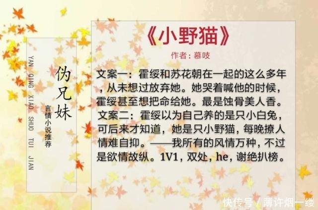 5本伪兄妹宠文,男主闷骚爱吃醋,女主软萌爱撒娇,又苏又撩