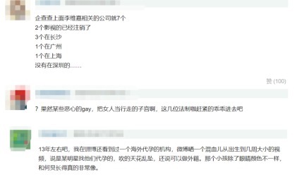 快樂家族|“快撈”全家翻車！繼何炅謝娜后，李維嘉代孕被扒！涉及多位明星