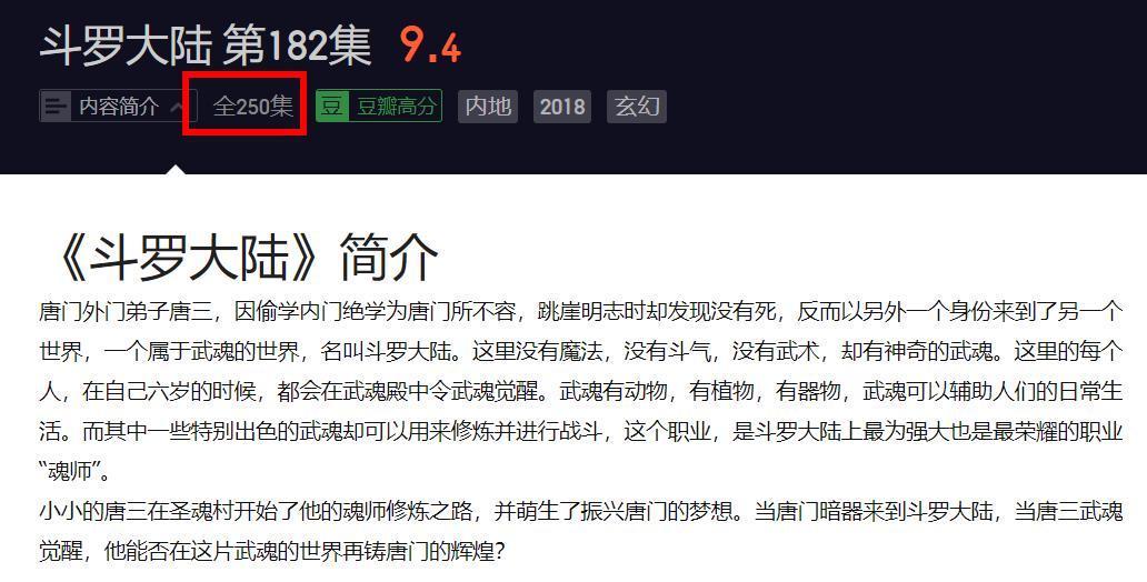 动画|斗罗大陆公布总集数，还有68集，比比东就要彻底和我们说再见了