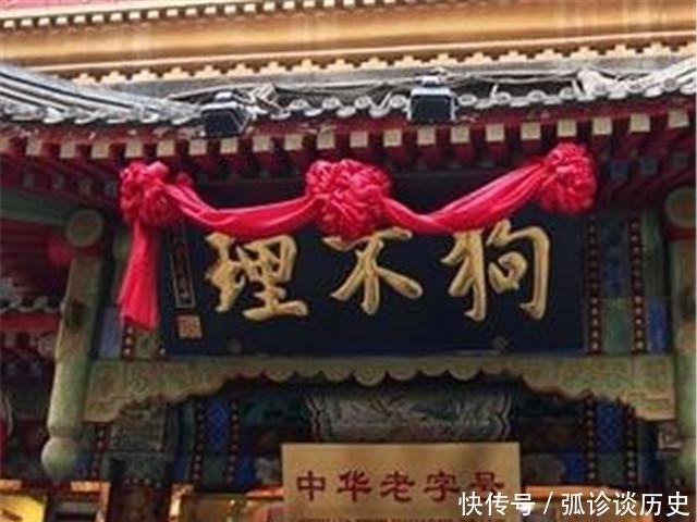 一笼包子120元，一碟花生58元，狗不理包子如今成“人不理”