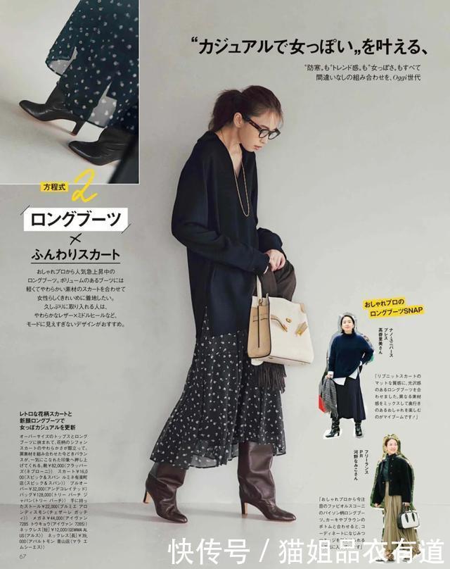 毛衣不用叠穿也能美!日杂示范的“搭配思路”,处处透着小心机