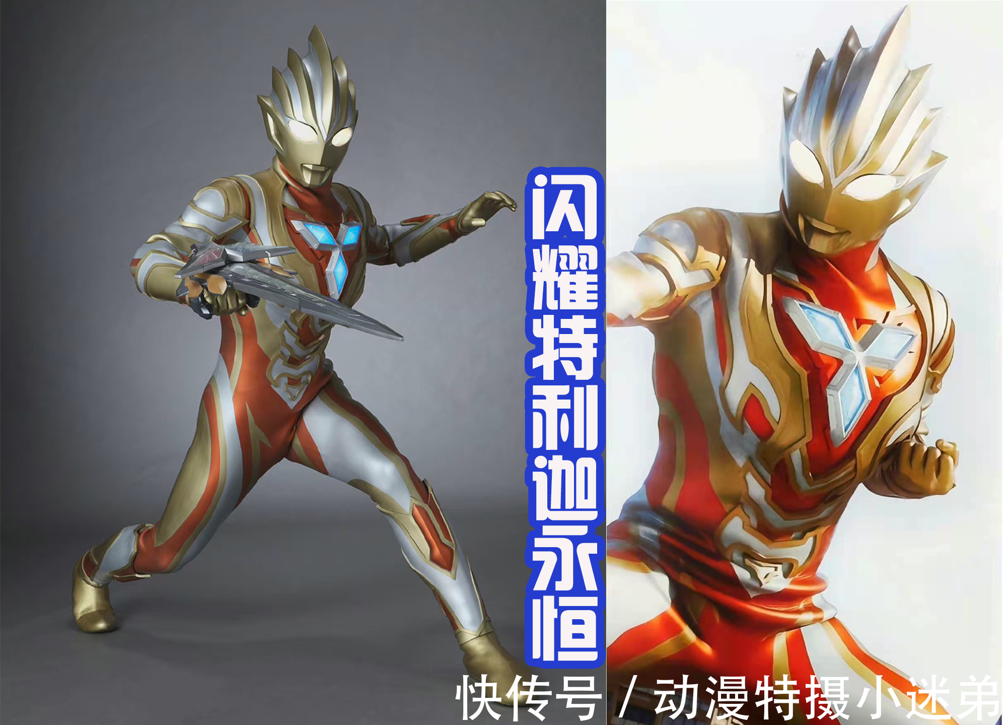 奥特曼系列|《特利迦奥特曼》将进入高潮部分,利布特却是最大赢家,圆谷新宠