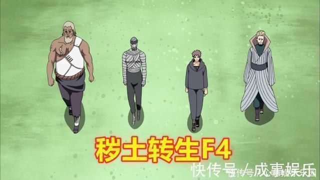 大野木|忍界大战我爱罗战场中,“秽土转生F4”谁放水最严重?