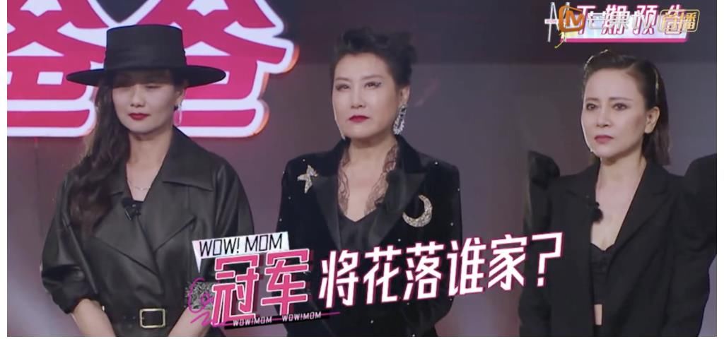 可可|《媽媽，你真好看》迎來收官夜，媽媽驚艷小棉襖們也光彩奪目