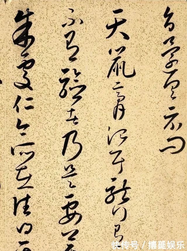 法书论#这幅字被誉为“草书之祖”,超妙脱俗,汇集王羲之14年的书法精要