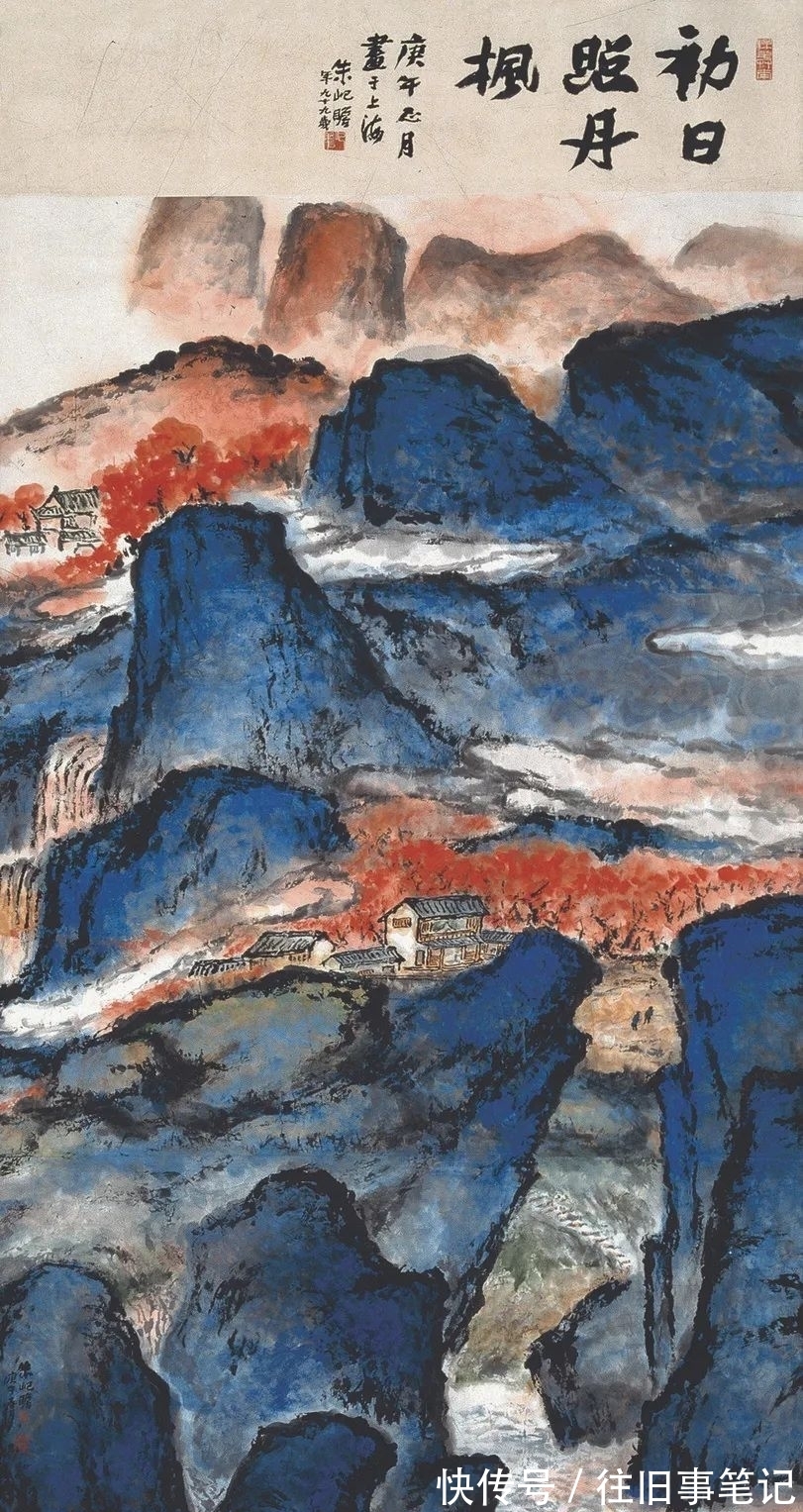 唐文治#朱屺瞻:谈起我学中国画,已经是很遥远的事,但又好像如昨天一般