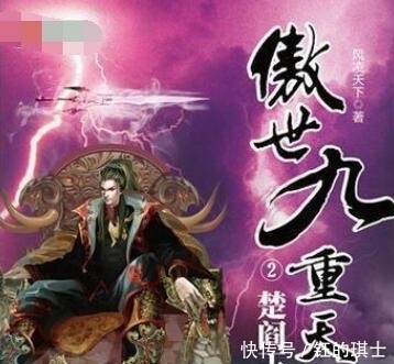 网络|12本足以封神的经典网络小说:当年风靡网络,是否还有你的回忆?