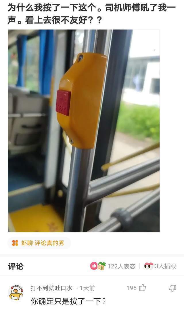 |搞笑神评:路上看到一个女孩对我笑,她是不是喜欢我?