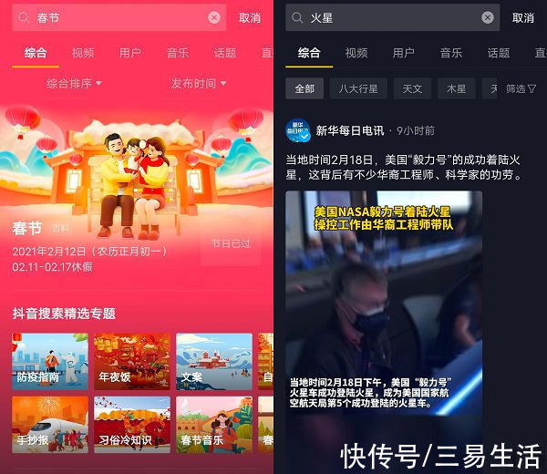 搜索引擎|搜索引擎走出APP，抖音和快手要拿下更大的蛋糕