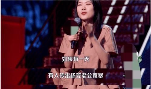 疯了|《脱口秀大会》杨笠无惧“网暴”，再次调侃男性，网友：杀疯了