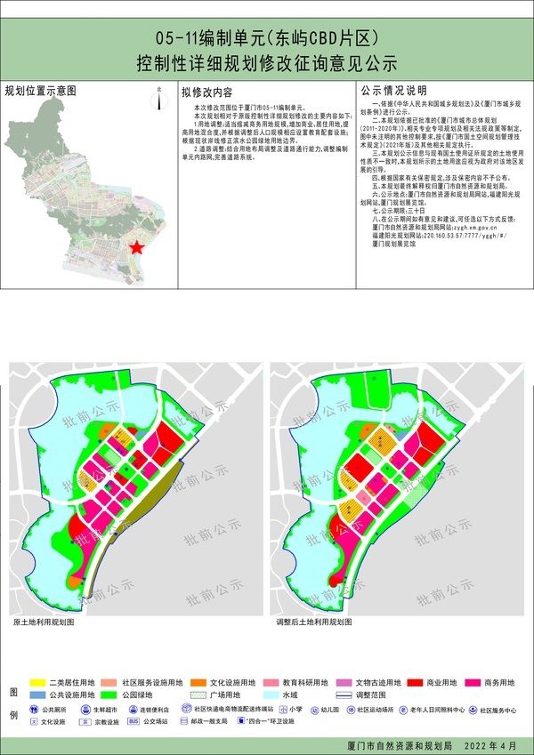 乐居买房讯|海沧东屿CBD片区规划修改，拟增加商业、居住用地