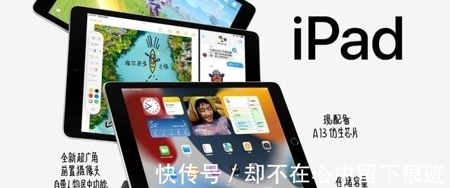 视网膜|iPad 9真正诠释了什么是苹果的高性价比，2499元起，你值得拥有