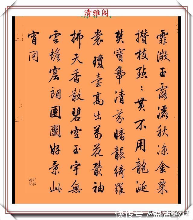 张即之#清代行书的巅峰作品,承袭王羲之笔法,而又独具风格,真书法品鉴