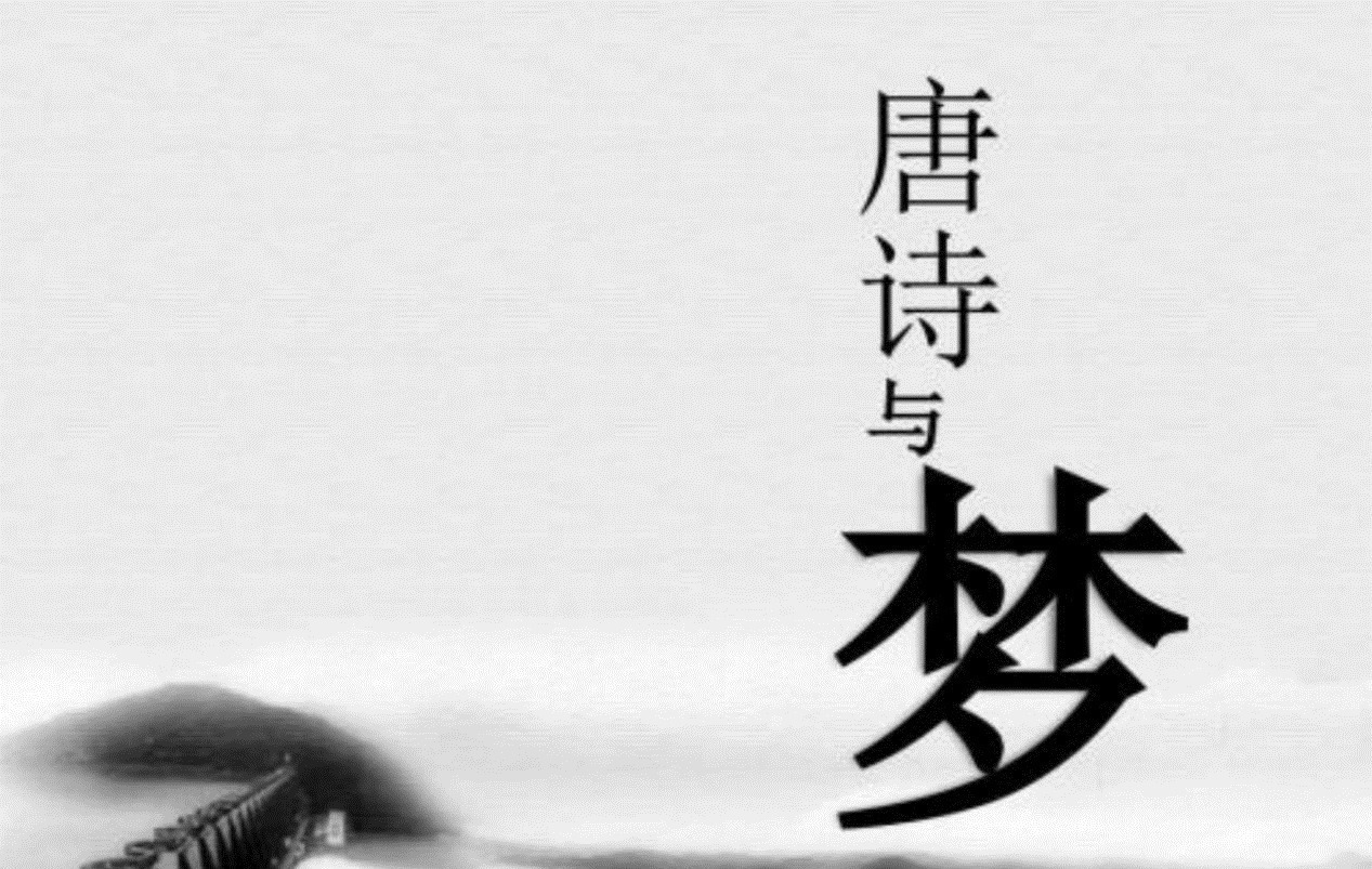 唐诗纪事$史上最狂的一首唐诗,出自一位女子之手,李白都难以望其项背