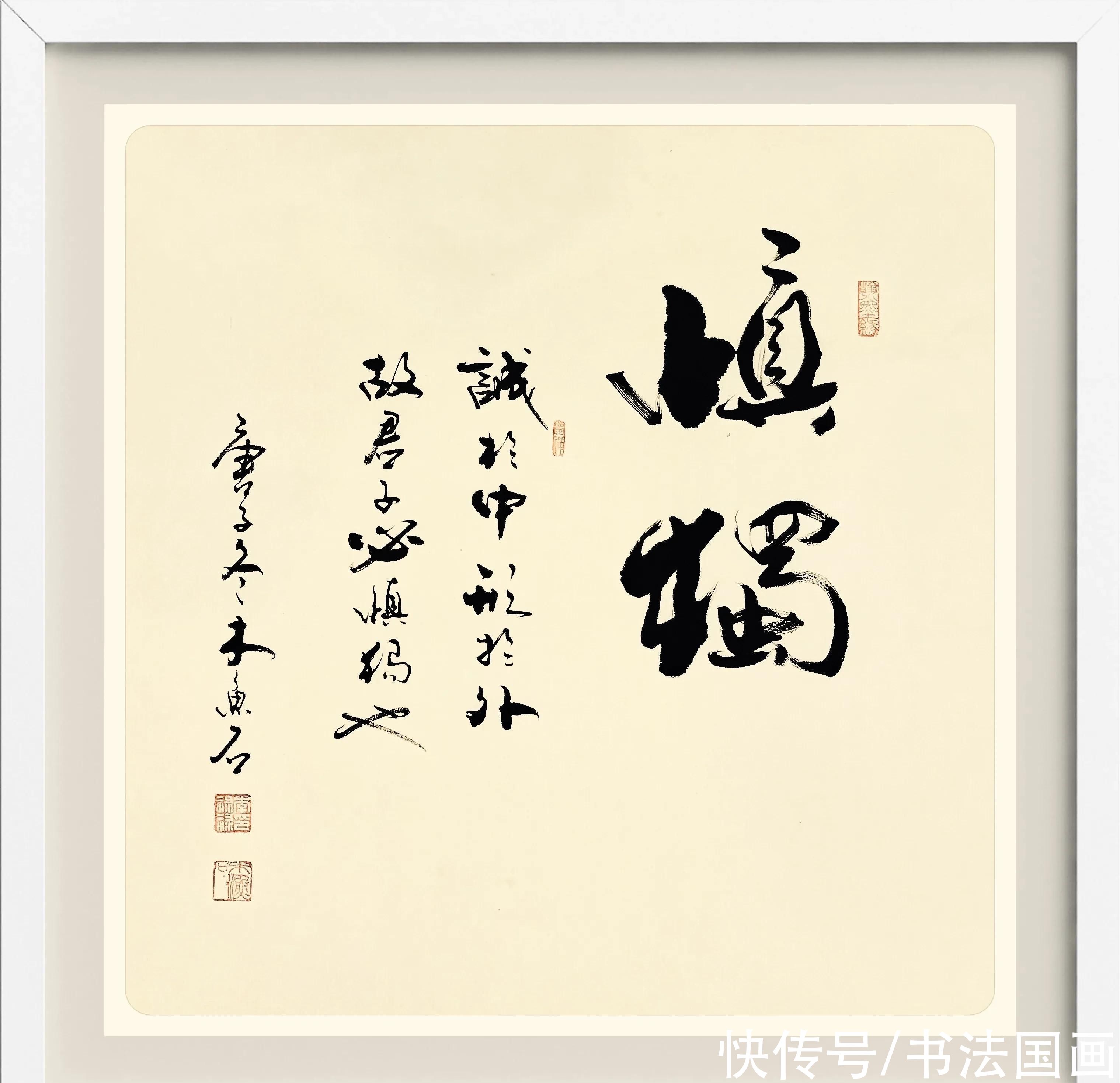  慎独|书法定制国画收藏，行草书大字：上善若水，和，和为贵，慎独