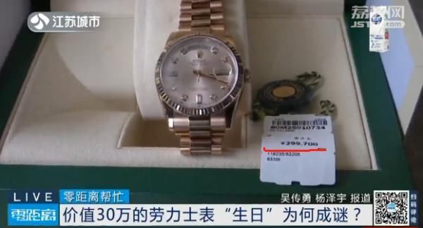 商业秘密|快评丨30万买到11年前劳力士表，“商业秘密”不是欺骗消费者的挡箭牌