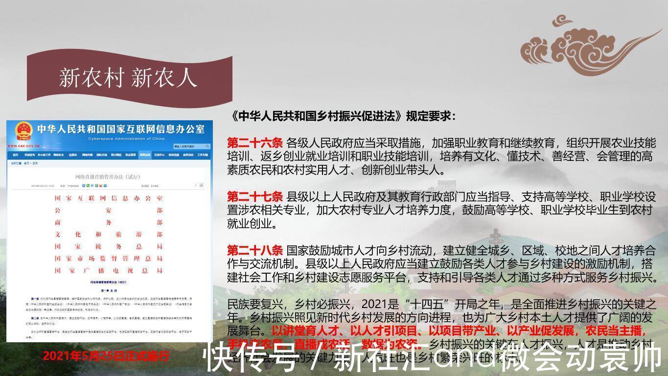 农村|把握电商新契机培育更多农村电商“新农人”践行共同富裕前程路