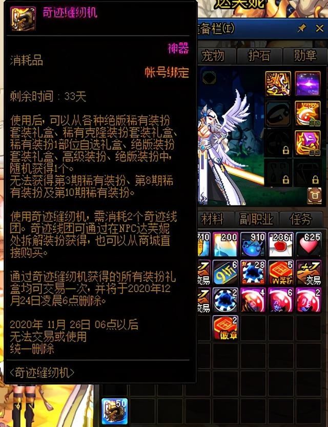 DNF|DNF缝纫机越合越亏？旭旭宝宝一晚上连亏十多万