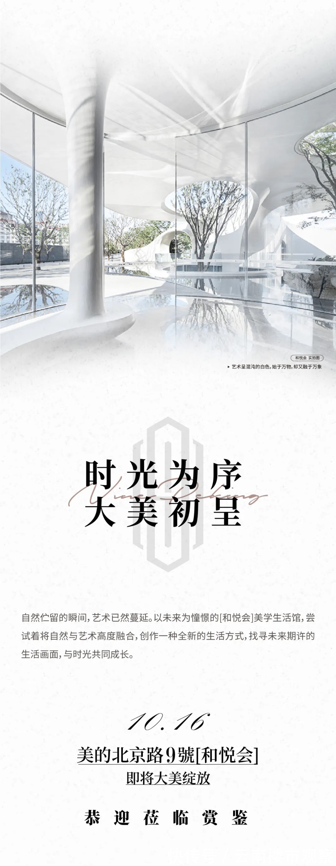 商品房买卖合同|昆明北京路这个新楼盘美学体验馆即将开放！