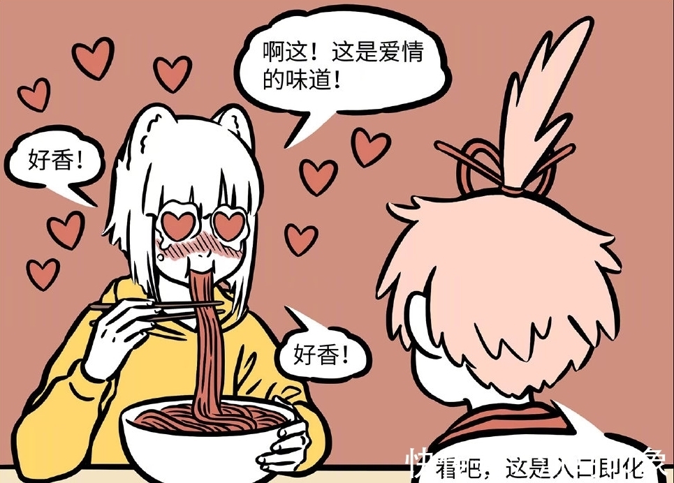 红绳|非人哉中靠吃尝到恋爱的感觉,恋爱的感觉会让人上瘾?